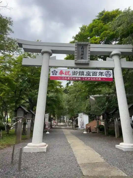 南湖神社(福島県)
