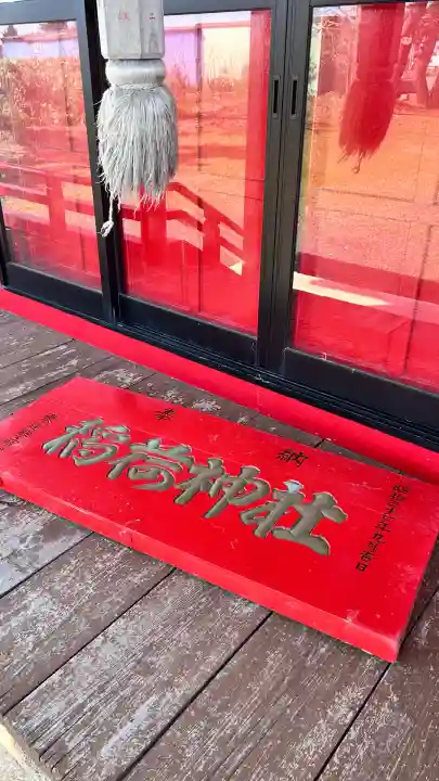 森越神社(北海道)