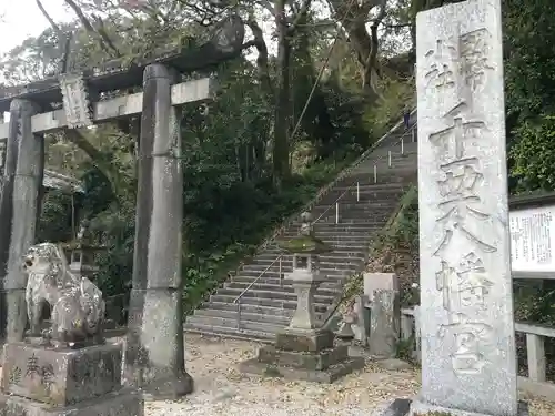 千栗八幡宮の建物その他