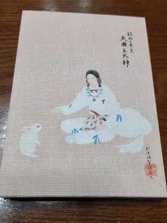 出雲大神宮(京都府)