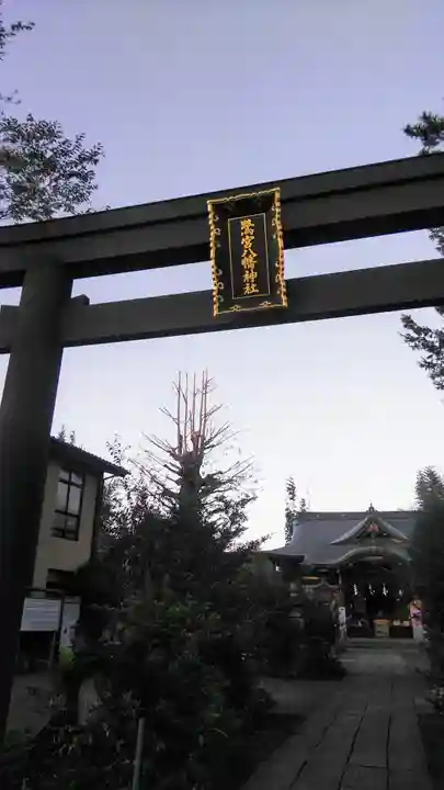 鷺宮八幡神社の鳥居