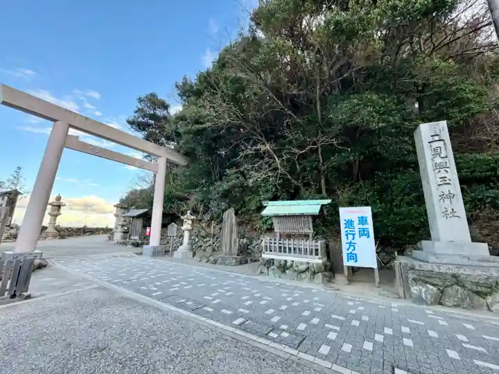 二見興玉神社(三重県)