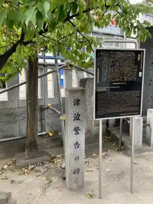木場 洲﨑神社(東京都)