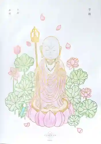 大泰寺の授与品その他