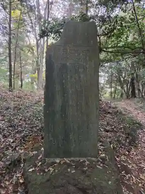 磯山諏訪神社(栃木県)