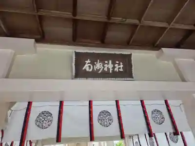 南洲神社(鹿児島県)