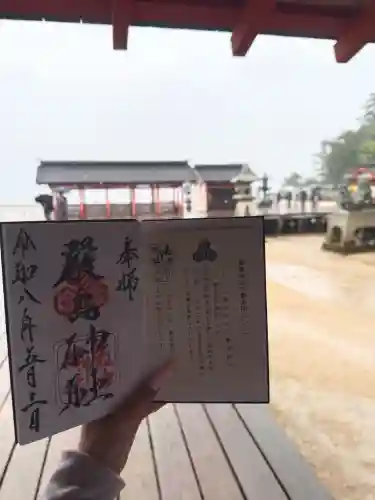 厳島神社の御朱印