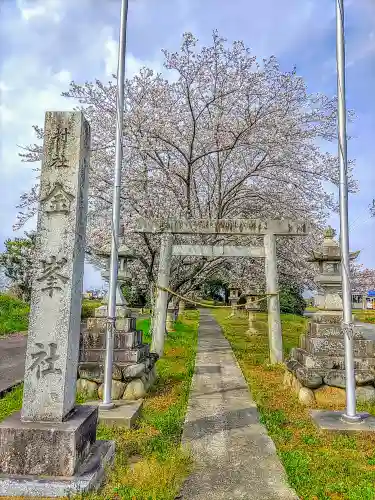 金峯社のその他建物
