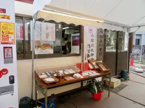 【閉業】小石川大神宮のその他建物