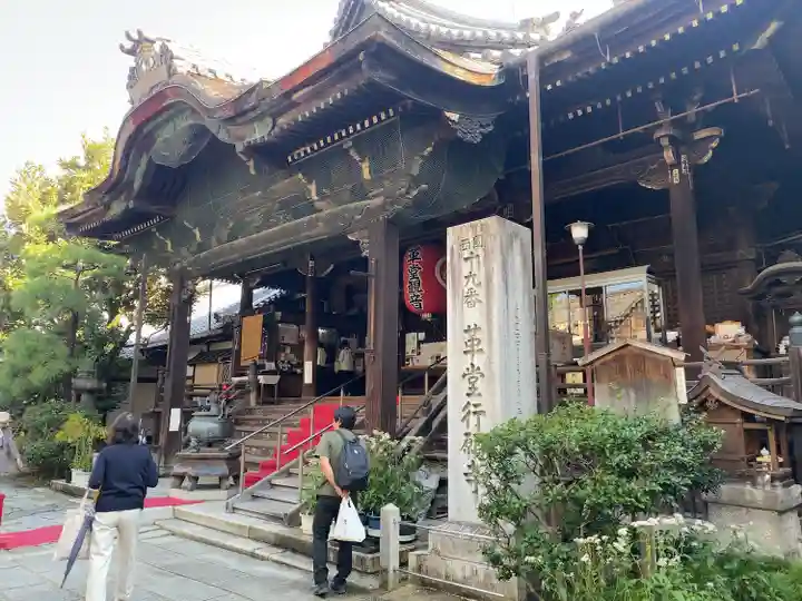 行願寺(革堂)(京都府)