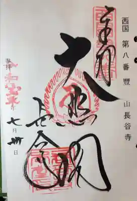 西国三十三所巡礼