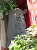 装束稲荷神社(王子稲荷神社境外摂社)のその他建物
