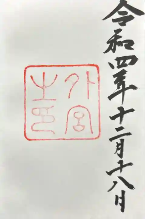 伊勢神宮外宮(豊受大神宮)(三重県)