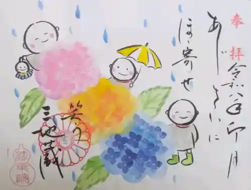 法乗院の御朱印