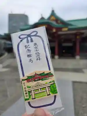 日枝神社(東京都)