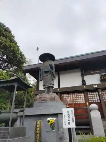 真光寺(千葉県)