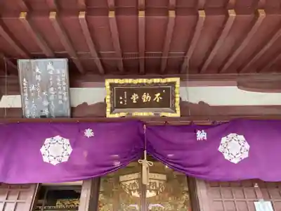 川崎大師（平間寺）の本殿・本堂