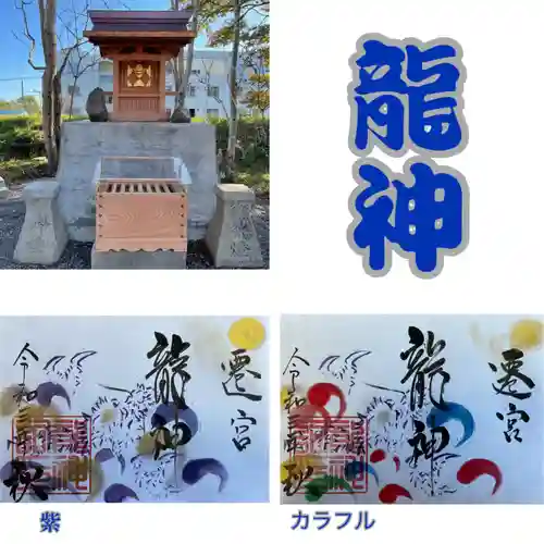 釧路一之宮 厳島神社(北海道)