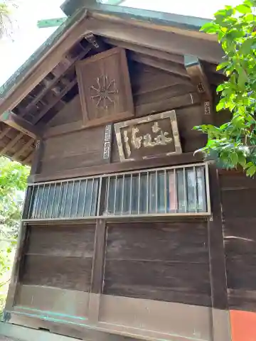 土浦三社神社(水天宮・水神宮・寿寅稲荷神社)の本殿・本堂