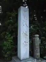 八幡宮のその他建物