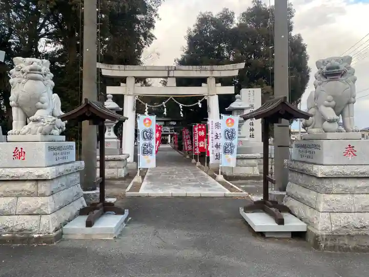 宗任神社(茨城県)