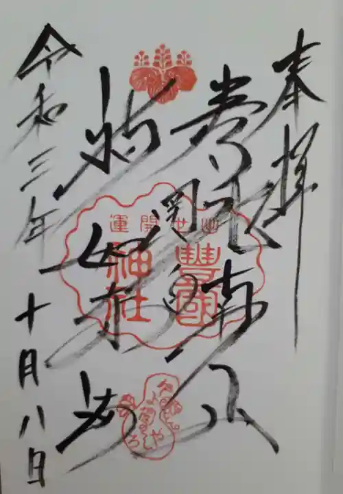 豊国神社(京都府)