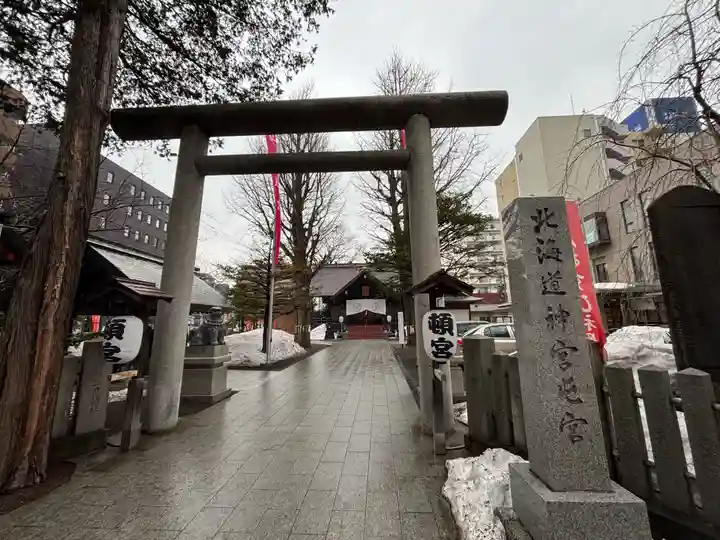 北海道神宮頓宮の鳥居