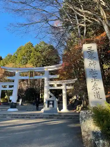 三峯神社(埼玉県)