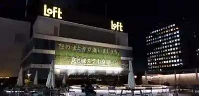 伏見稲荷神社(東京都)