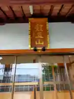 本誓寺(和歌山県)