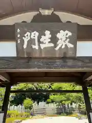 龍雲寺(静岡県)