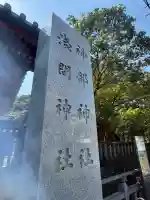 静岡浅間神社の{uncategorized: "未分類", other: "その他", undefined: "問題あり", building: "その他建物", grave: "お墓", sacred_gate: "鳥居", guardian: "狛犬", statue: "像", buddha: "仏像", history: "歴史", nature: "自然", garden: "庭園", animal: "動物", pagoda: "塔", temizu: "手水舎", mountain_gate: "山門・神門", sanctuary: "本殿・本堂", subordinate: "末社・摂社", art: "芸術", scenery: "景色", jizo: "地蔵", ema: "絵馬", goshuin: "御朱印", omikuji: "おみくじ", items: "授与品その他", amulet: "お守り", goshuincho: "御朱印帳", eats: "食事", festival: "お祭り", votive_dance: "神楽", shichigosan: "七五三参", wedding: "結婚式", experience: "体験その他", initially: "初詣", around: "周辺", anti_infection: "感染症対策"}