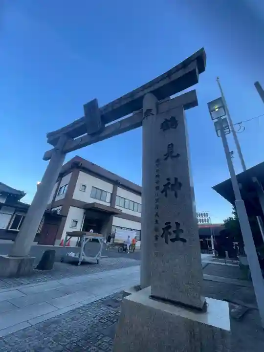 鶴見神社(神奈川県)