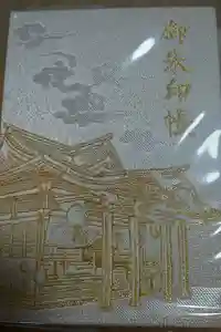 高塚愛宕地蔵尊の御朱印帳2021-06-13 00:00:00 +0900