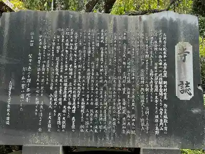 古川寺(長野県)