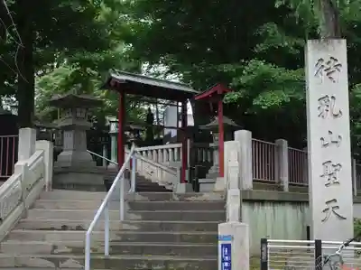 待乳山聖天（本龍院）のその他建物