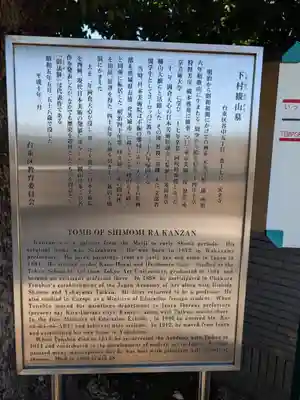 安立寺(東京都)