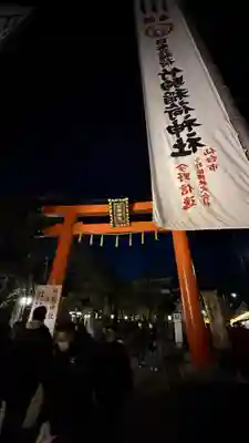 竹駒神社(宮城県)