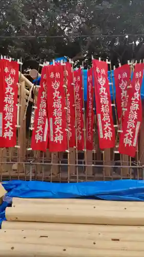 丸山神明社の鳥居