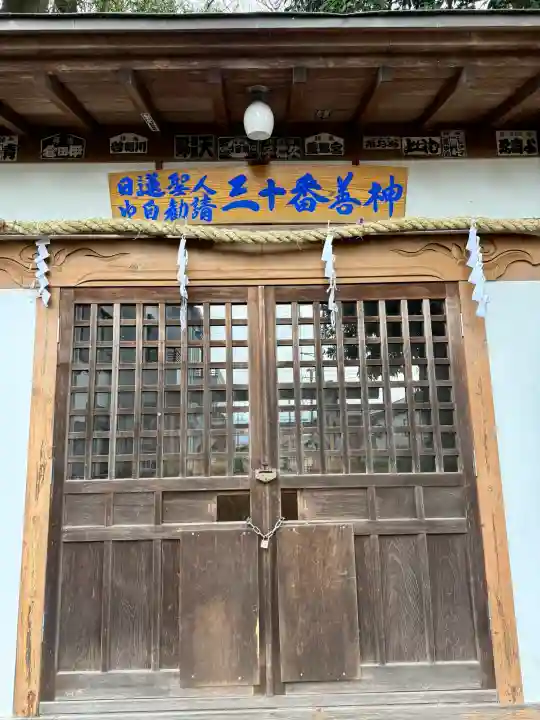 番神堂の{uncategorized: "未分類", other: "その他", undefined: "問題あり", building: "その他建物", grave: "お墓", sacred_gate: "鳥居", guardian: "狛犬", statue: "像", buddha: "仏像", history: "歴史", nature: "自然", garden: "庭園", animal: "動物", pagoda: "塔", temizu: "手水舎", mountain_gate: "山門・神門", sanctuary: "本殿・本堂", subordinate: "末社・摂社", art: "芸術", scenery: "景色", jizo: "地蔵", ema: "絵馬", goshuin: "御朱印", omikuji: "おみくじ", items: "授与品その他", amulet: "お守り", goshuincho: "御朱印帳", eats: "食事", festival: "お祭り", votive_dance: "神楽", shichigosan: "七五三参", wedding: "結婚式", experience: "体験その他", initially: "初詣", around: "周辺", anti_infection: "感染症対策"}