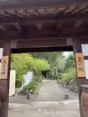 香積寺の山門