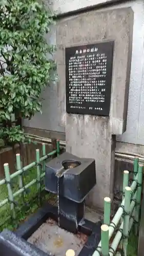烏森神社の手水舎