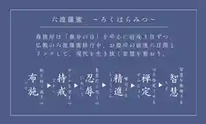 善成寺(東京都)(2026年03月17日(火) 12時08分23秒投稿)