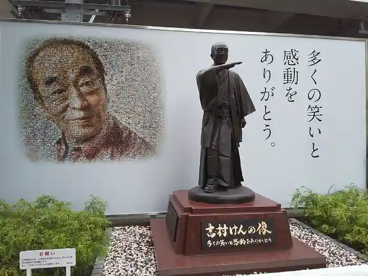 東村山八坂神社の像