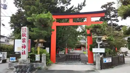 浜松秋葉神社の鳥居