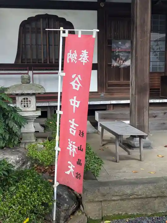 多宝院(東京都)