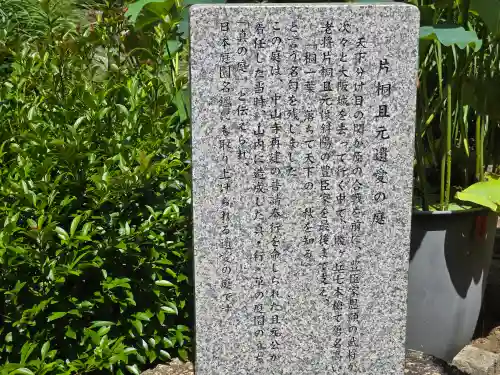 華蔵院（華藏院）(兵庫県)