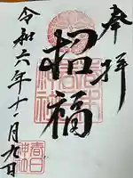 春日神社(大阪府)