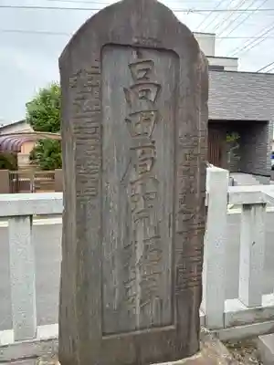 厳島神社(千葉県)