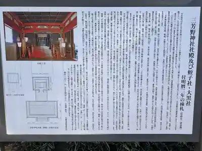 三芳野神社(埼玉県)